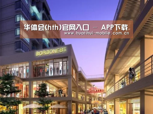 华体会官网案例展示一